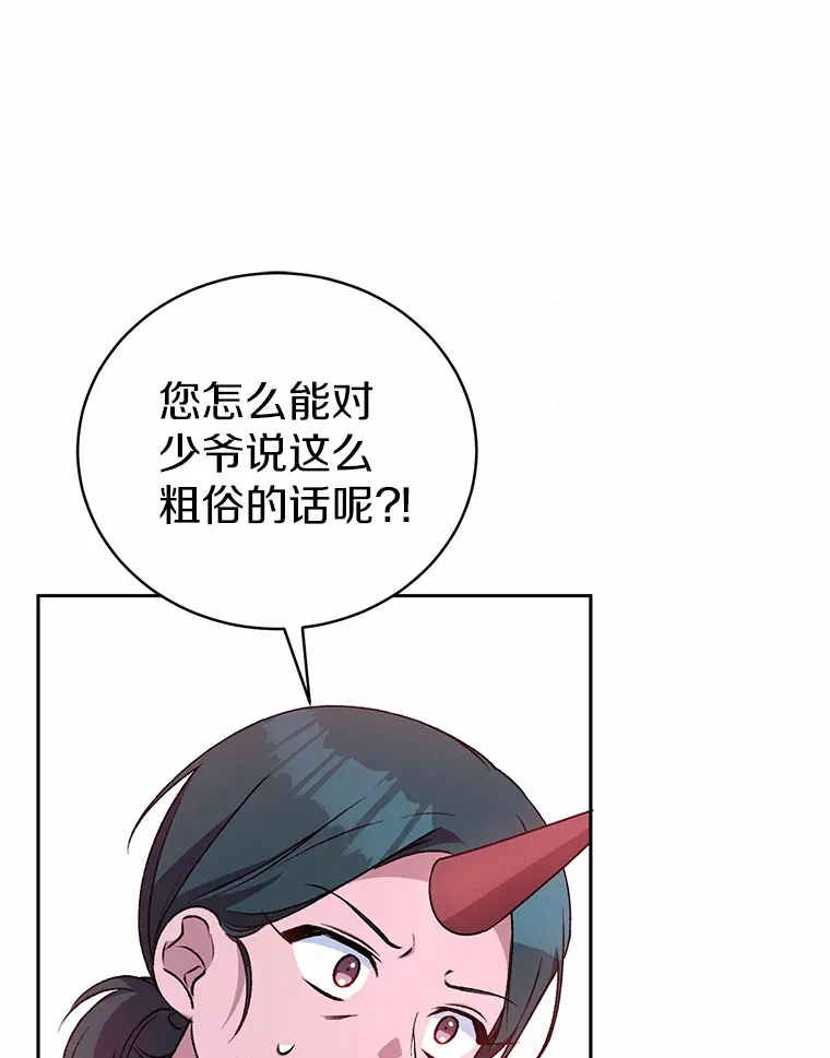 5.冤大头 第69页
