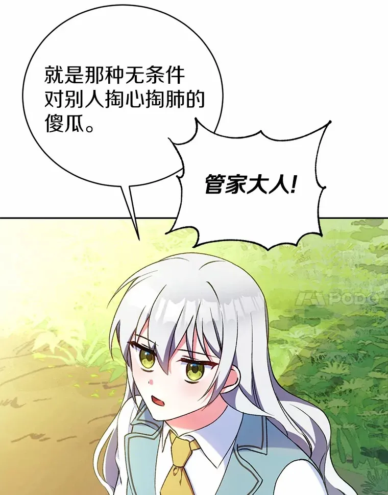 5.冤大头 第71页