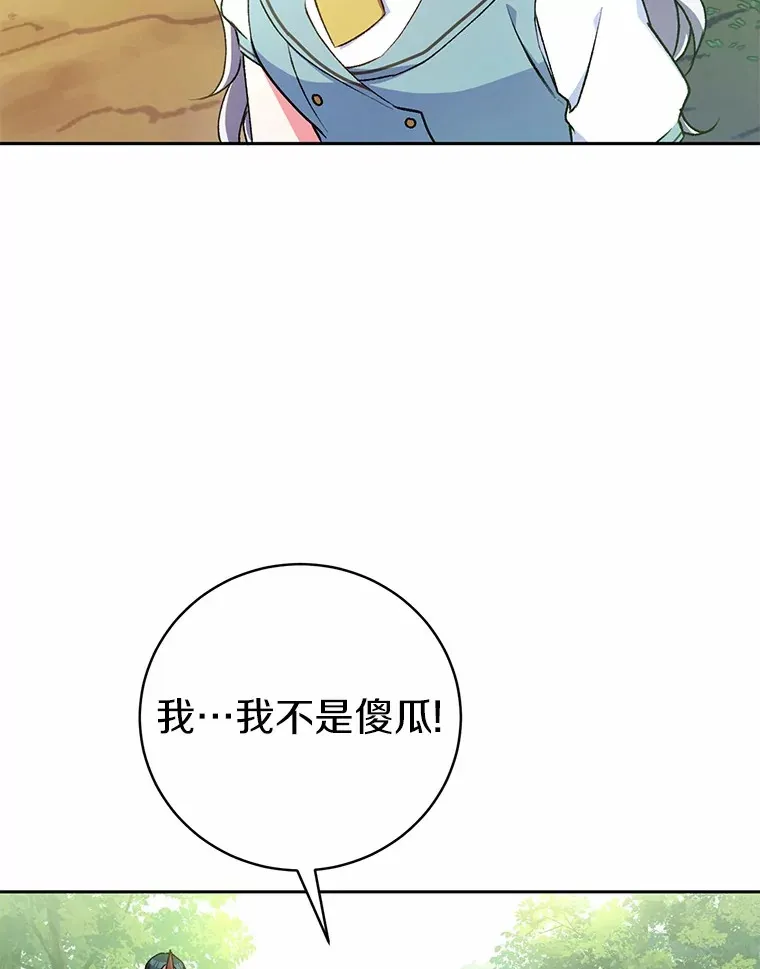 5.冤大头 第72页