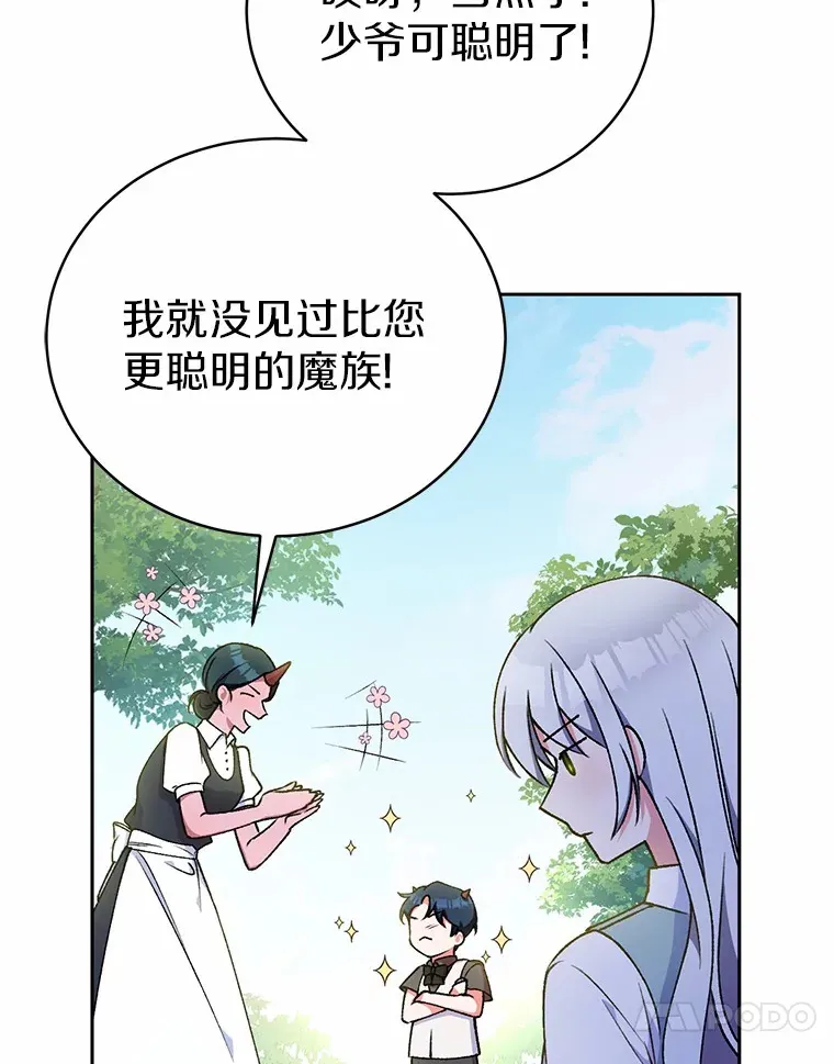 5.冤大头 第74页
