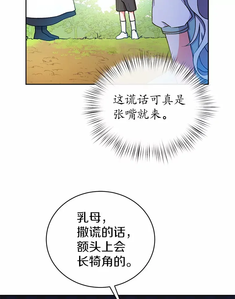 5.冤大头 第75页