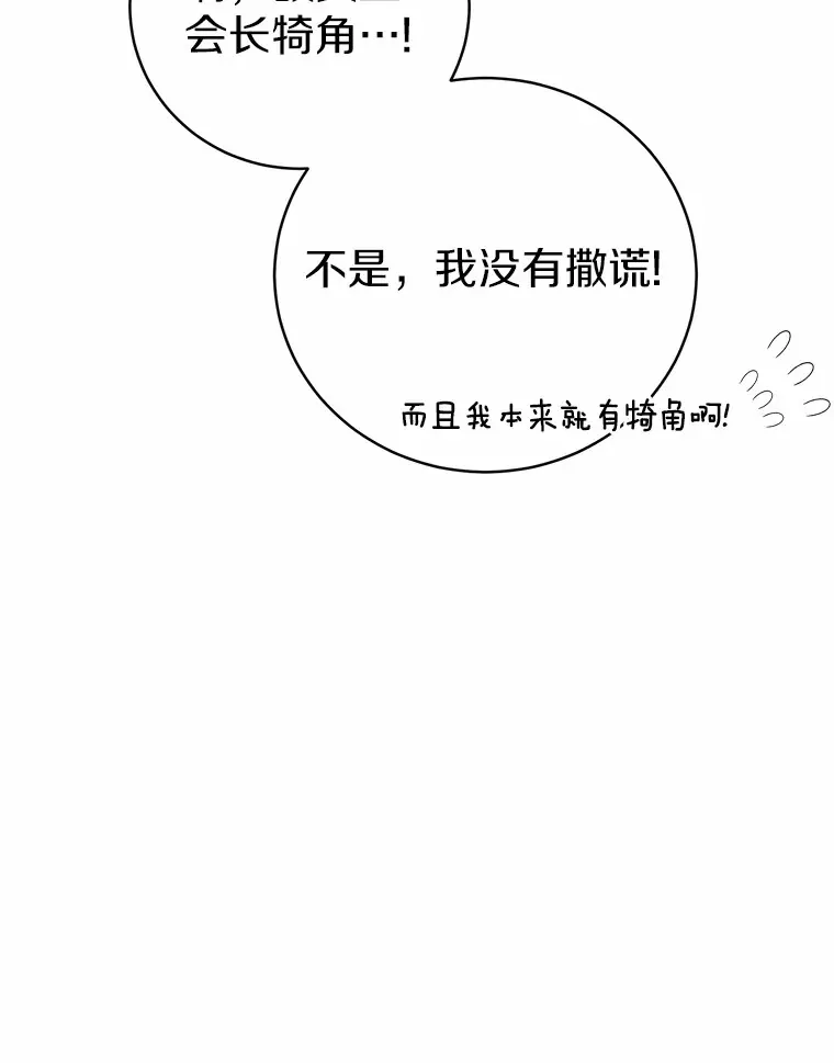 5.冤大头 第77页