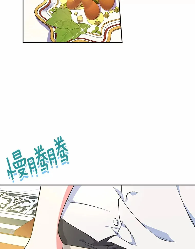 5.冤大头 第80页