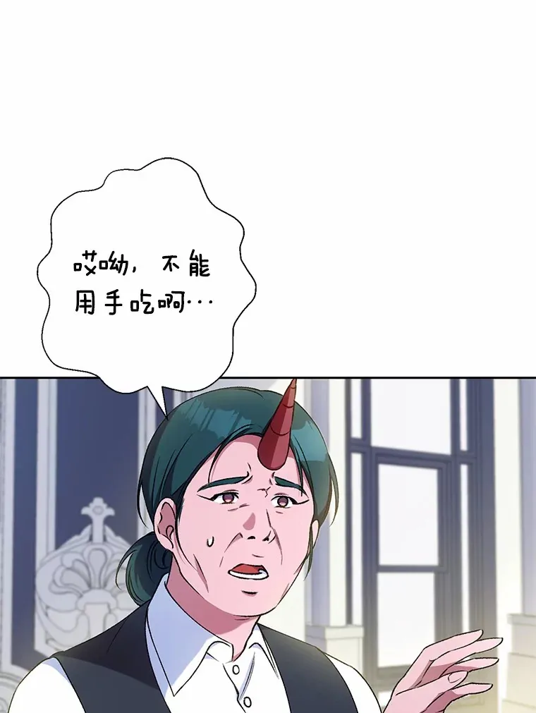 5.冤大头 第83页