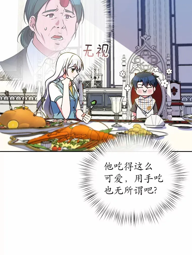 5.冤大头 第85页