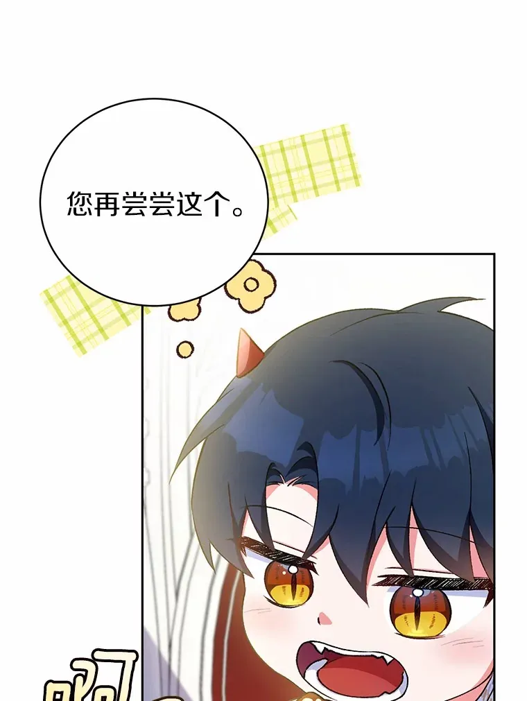 5.冤大头 第86页