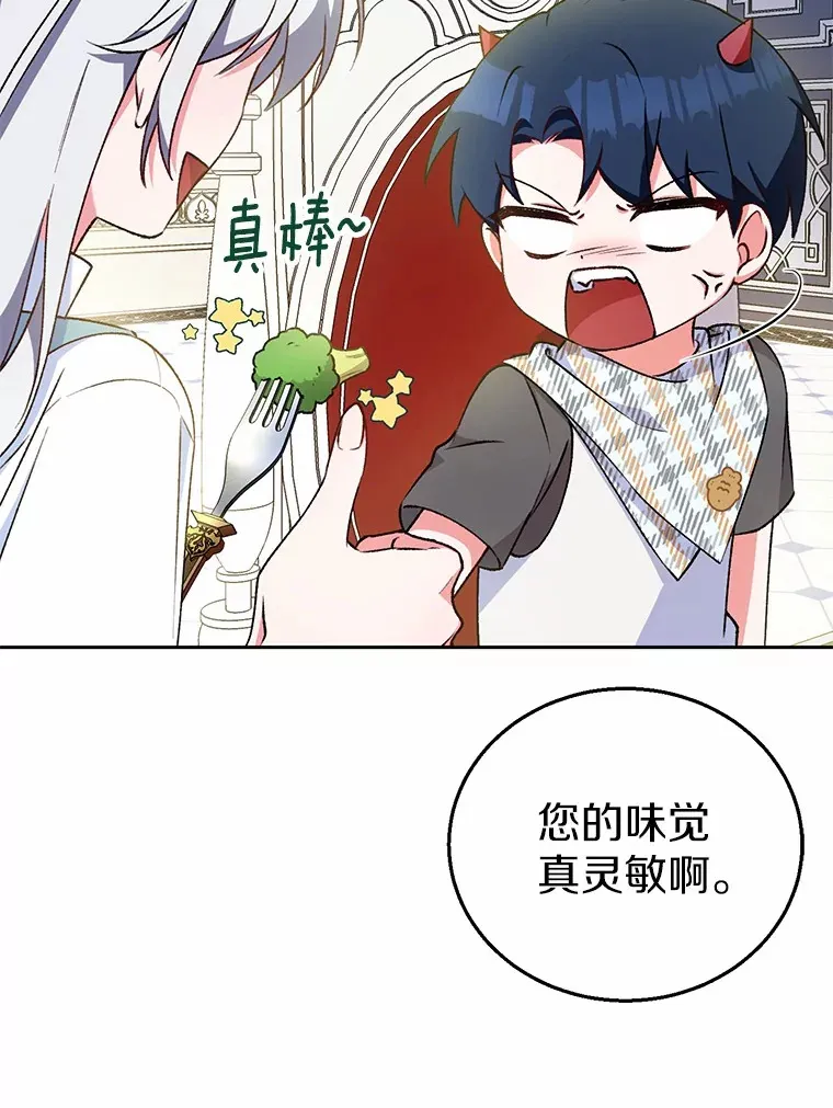 5.冤大头 第90页