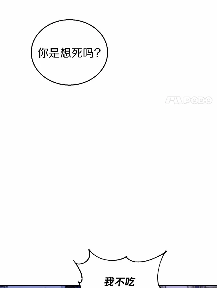 5.冤大头 第91页