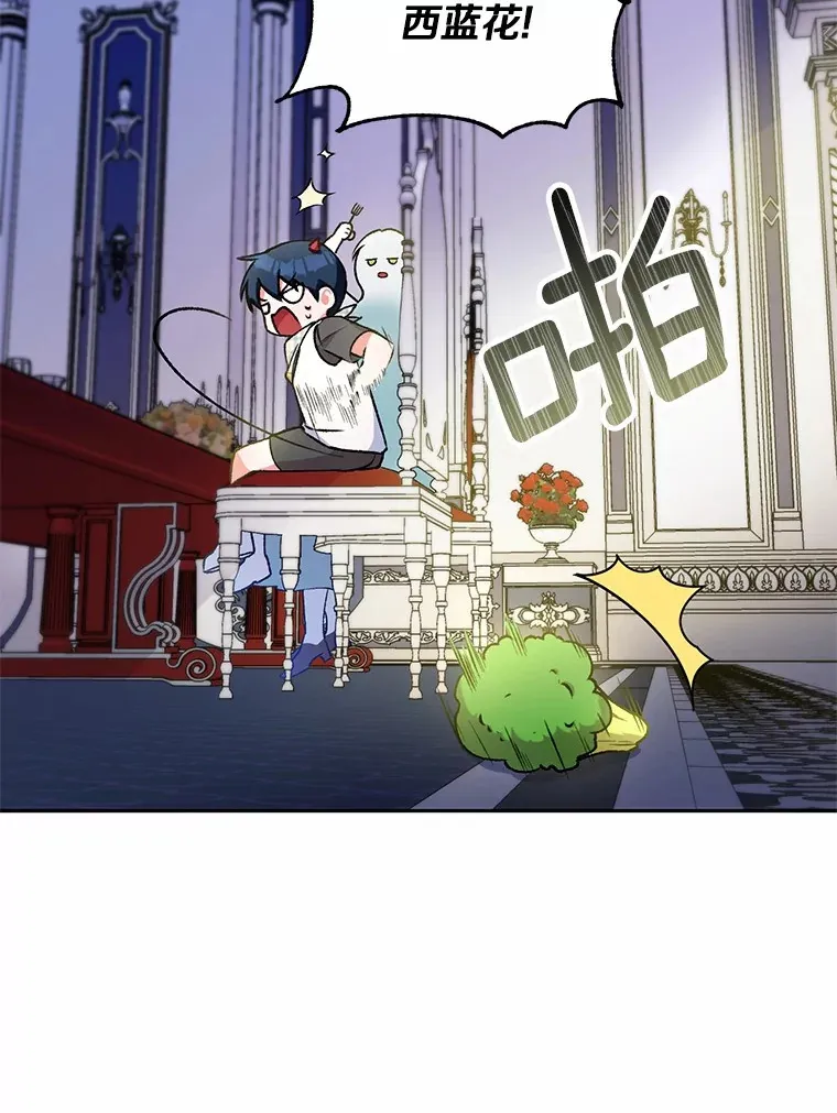 5.冤大头 第92页