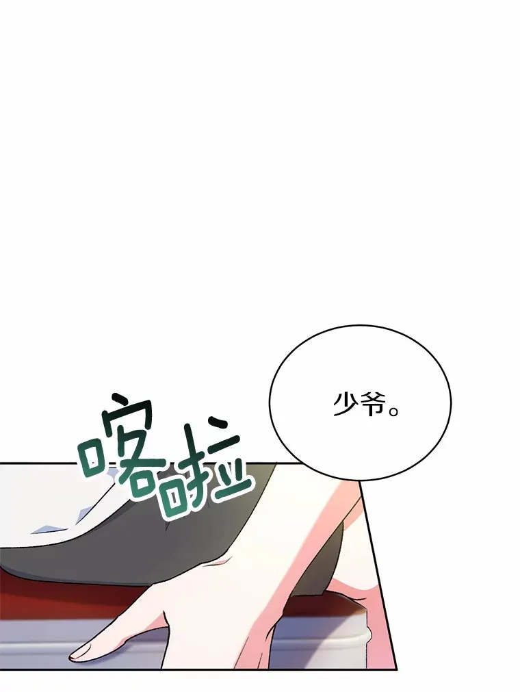 5.冤大头 第93页