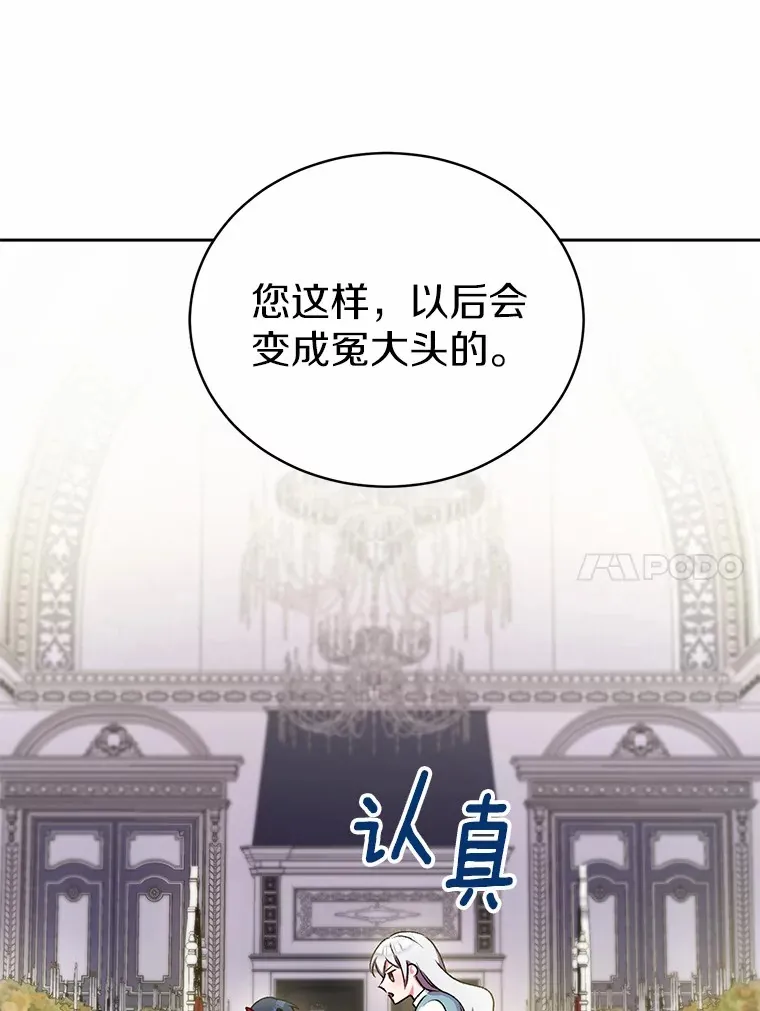 5.冤大头 第94页