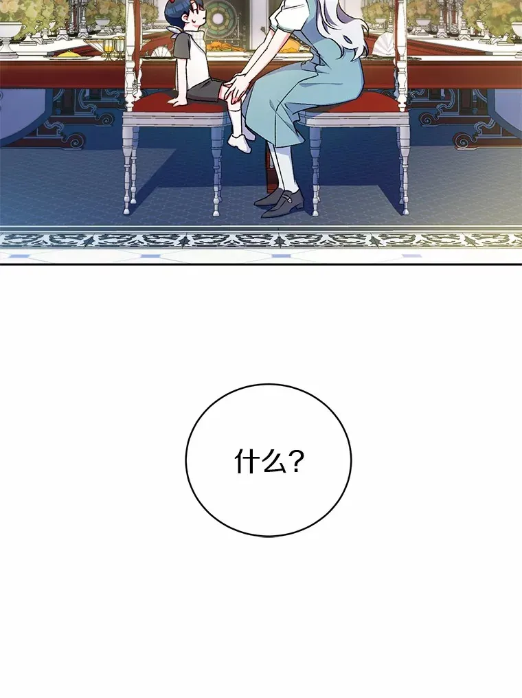 5.冤大头 第95页