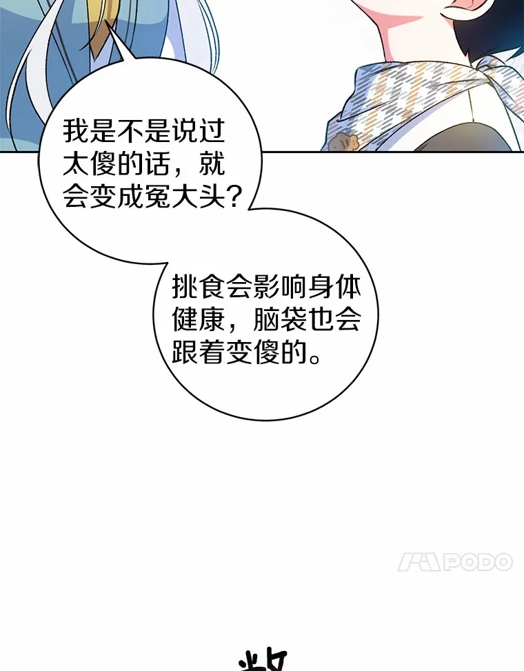 5.冤大头 第97页