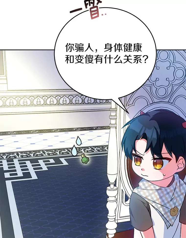 5.冤大头 第98页