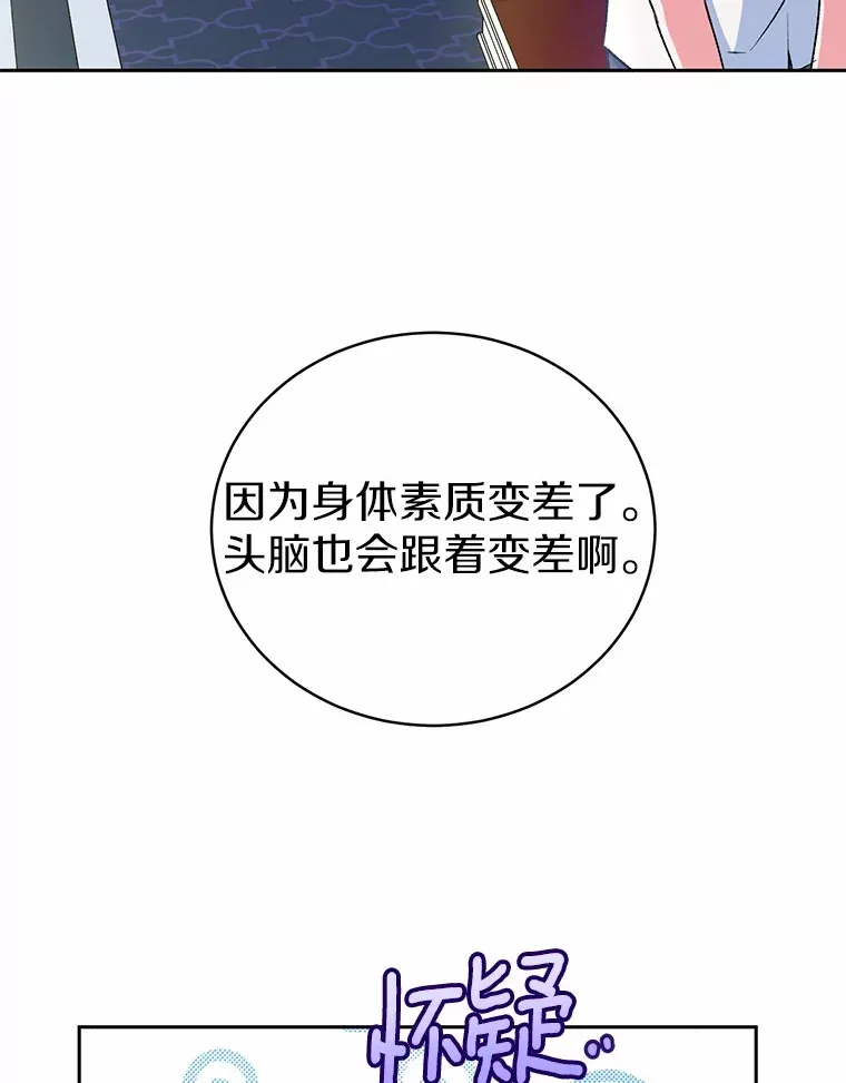 5.冤大头 第99页