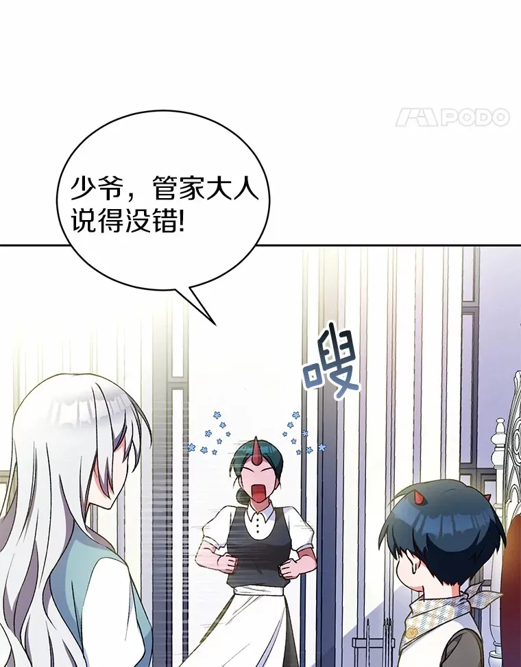 5.冤大头 第101页