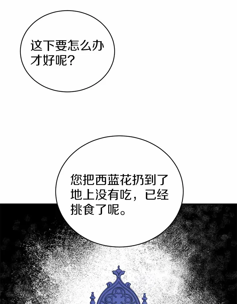 5.冤大头 第103页