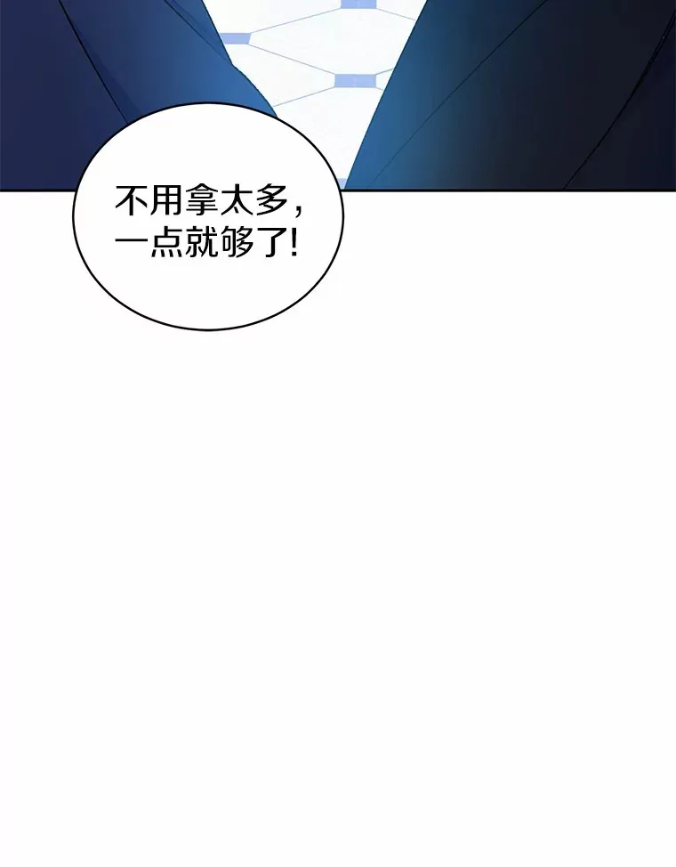 5.冤大头 第108页