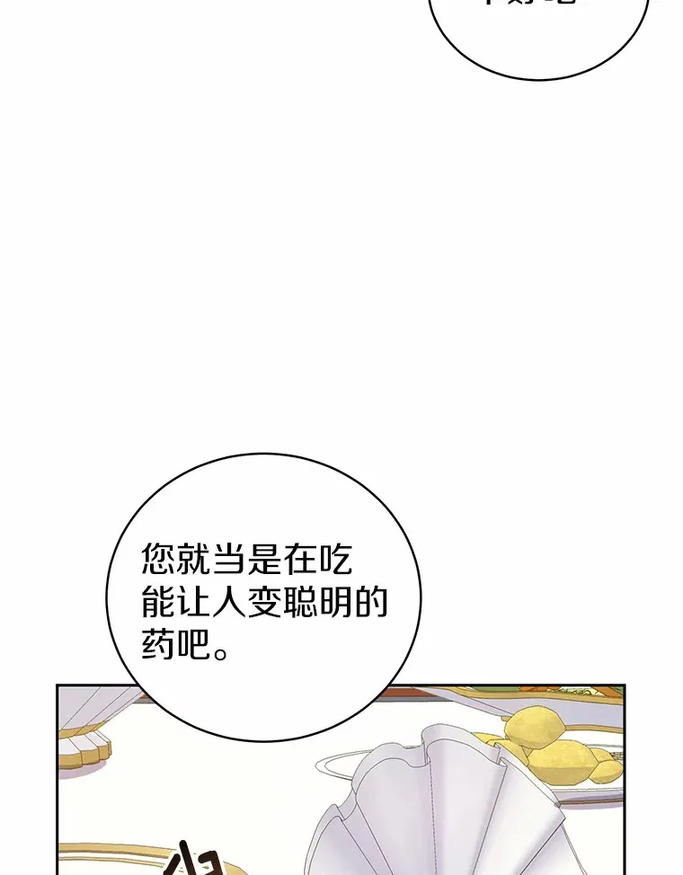 5.冤大头 第112页