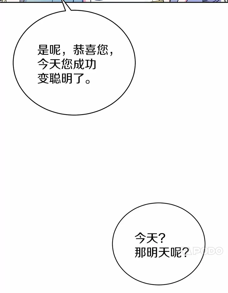 5.冤大头 第117页