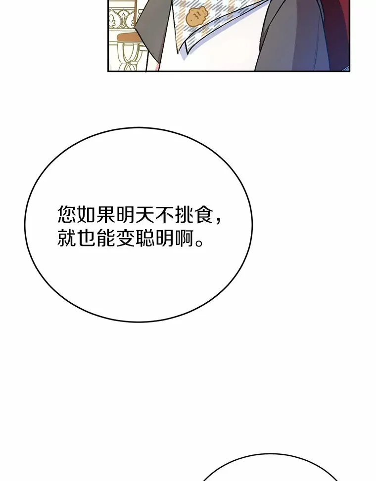 5.冤大头 第119页