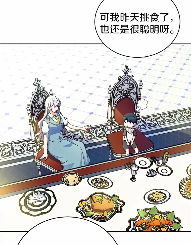 5.冤大头 第120页