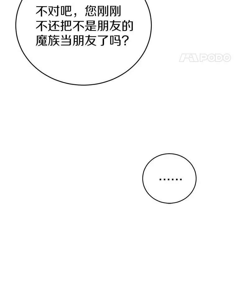 5.冤大头 第121页