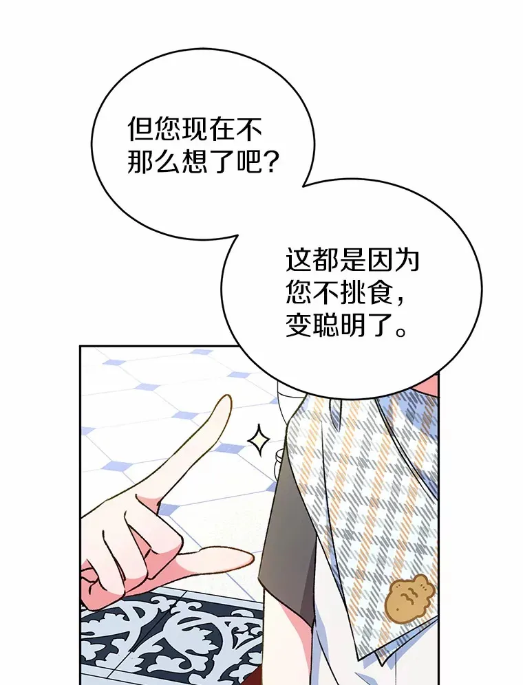 5.冤大头 第122页