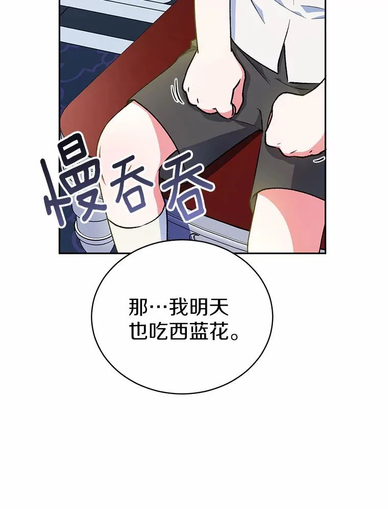 5.冤大头 第123页