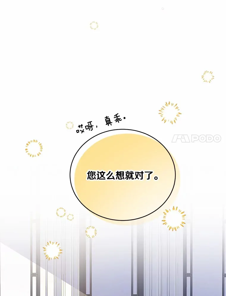 5.冤大头 第124页