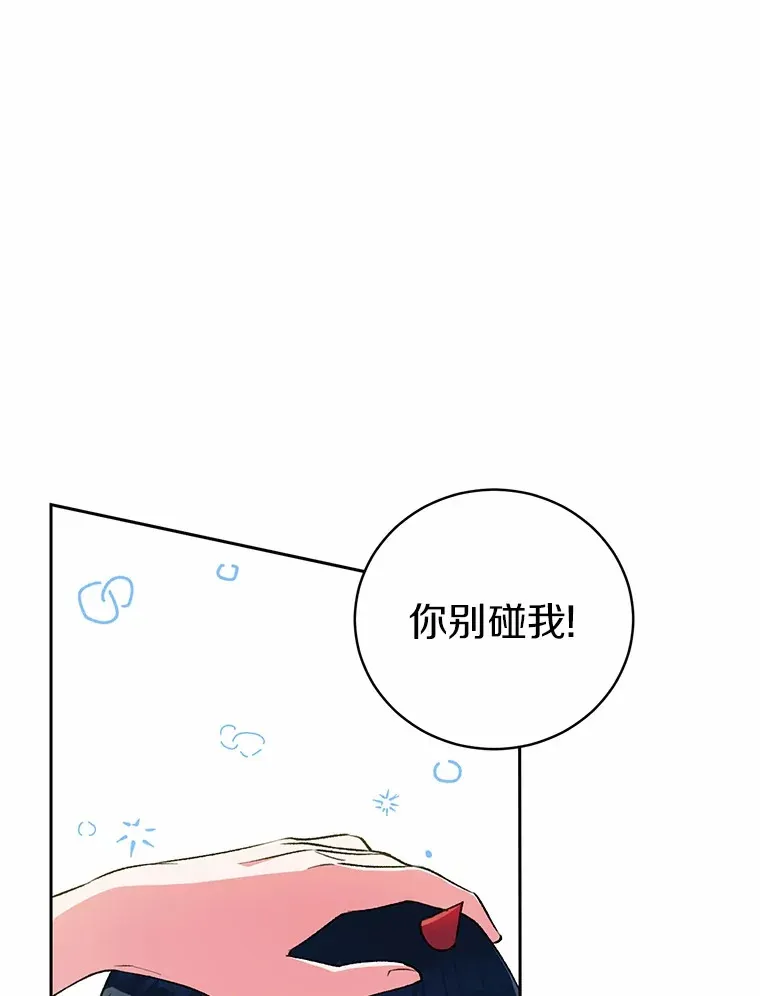 5.冤大头 第126页