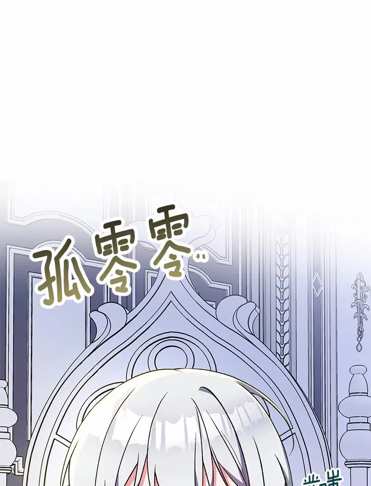 5.冤大头 第129页