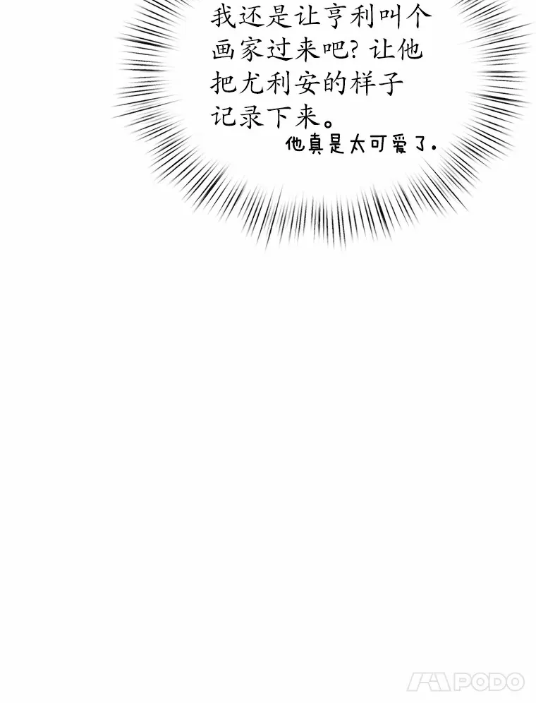5.冤大头 第131页
