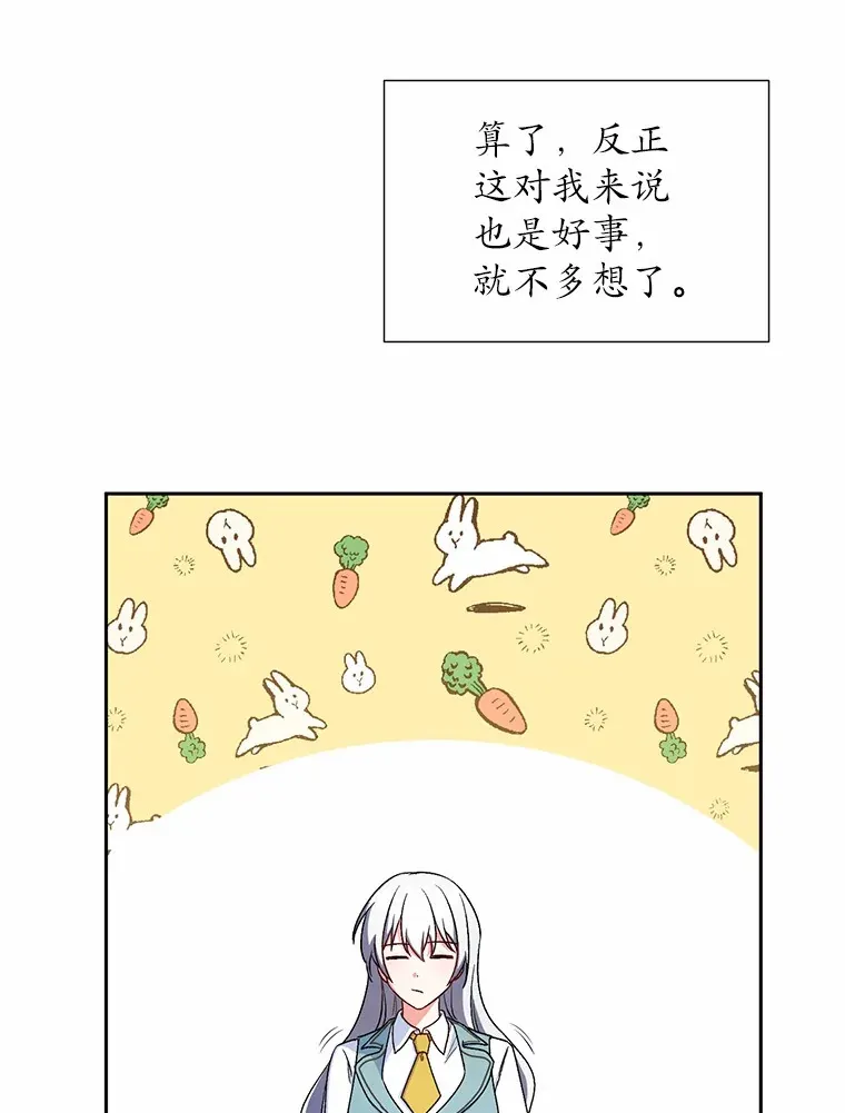 6.同意你的保护 第8页