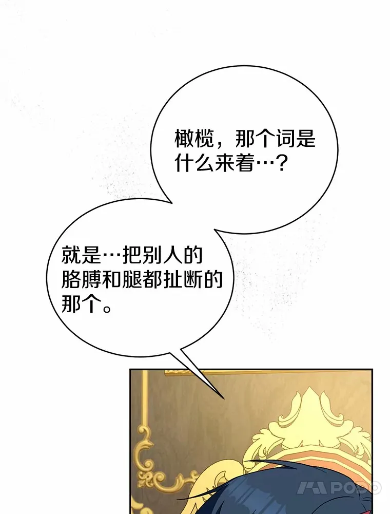 6.同意你的保护 第13页
