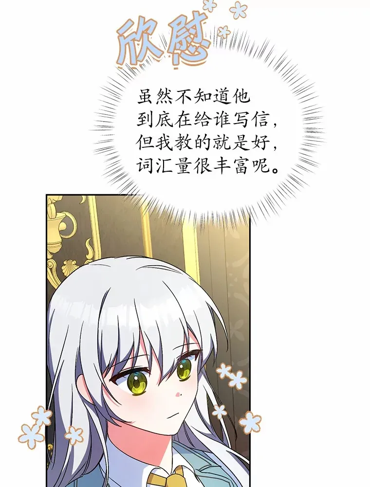 6.同意你的保护 第18页