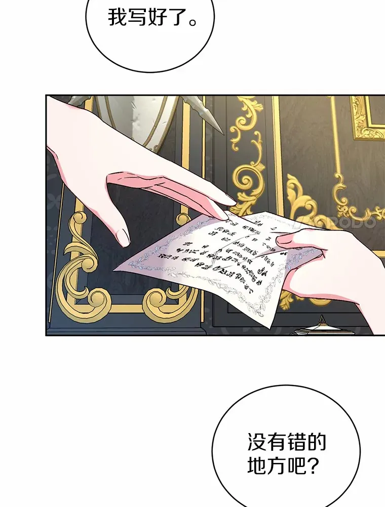 6.同意你的保护 第20页
