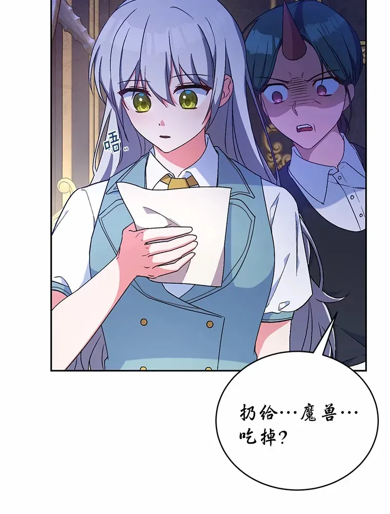 6.同意你的保护 第22页
