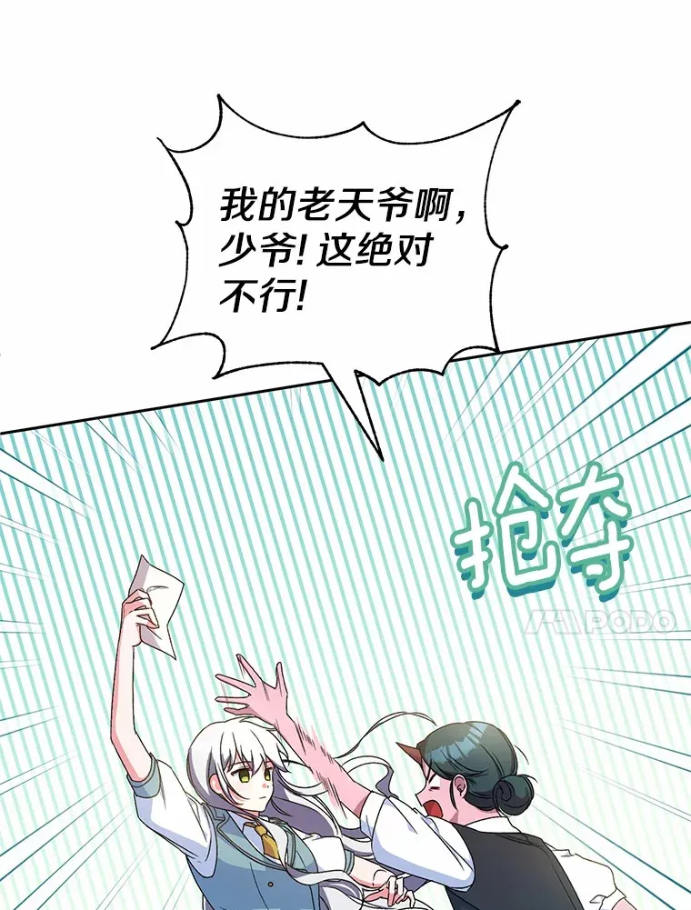 6.同意你的保护 第23页