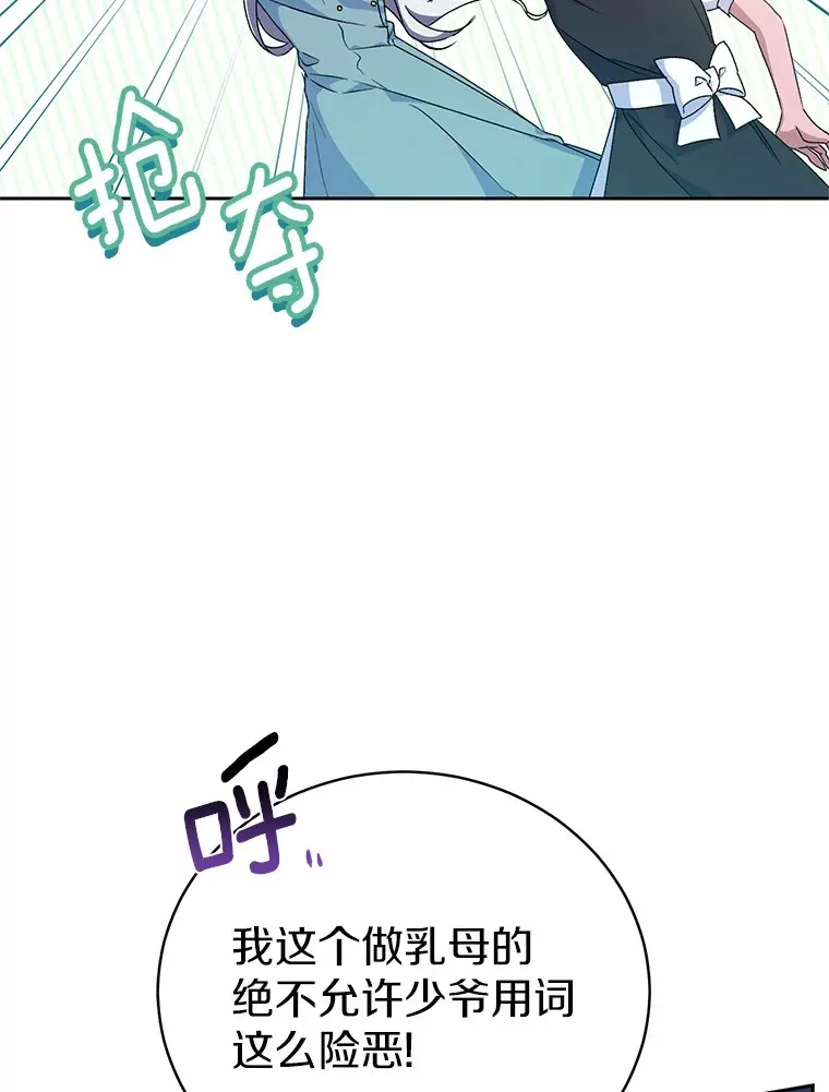 6.同意你的保护 第24页