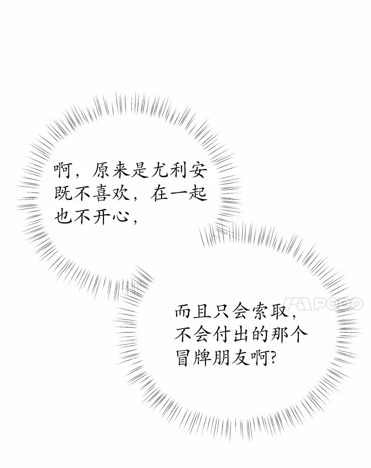 6.同意你的保护 第33页