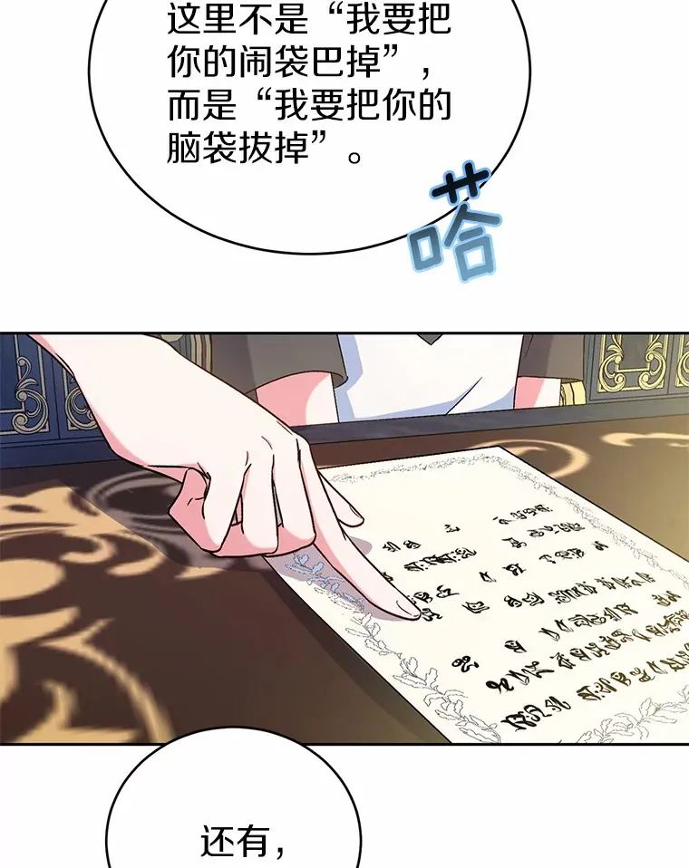 6.同意你的保护 第36页