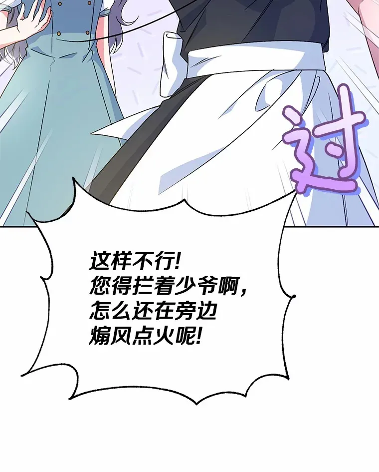 6.同意你的保护 第41页