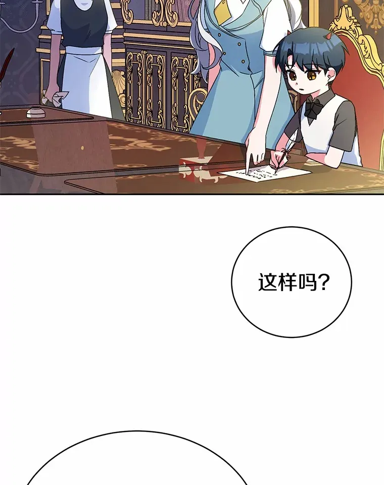 6.同意你的保护 第47页