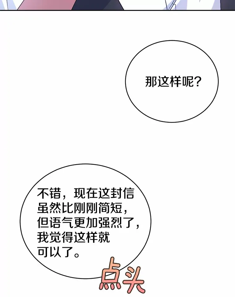 6.同意你的保护 第49页