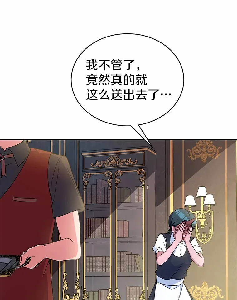 6.同意你的保护 第52页