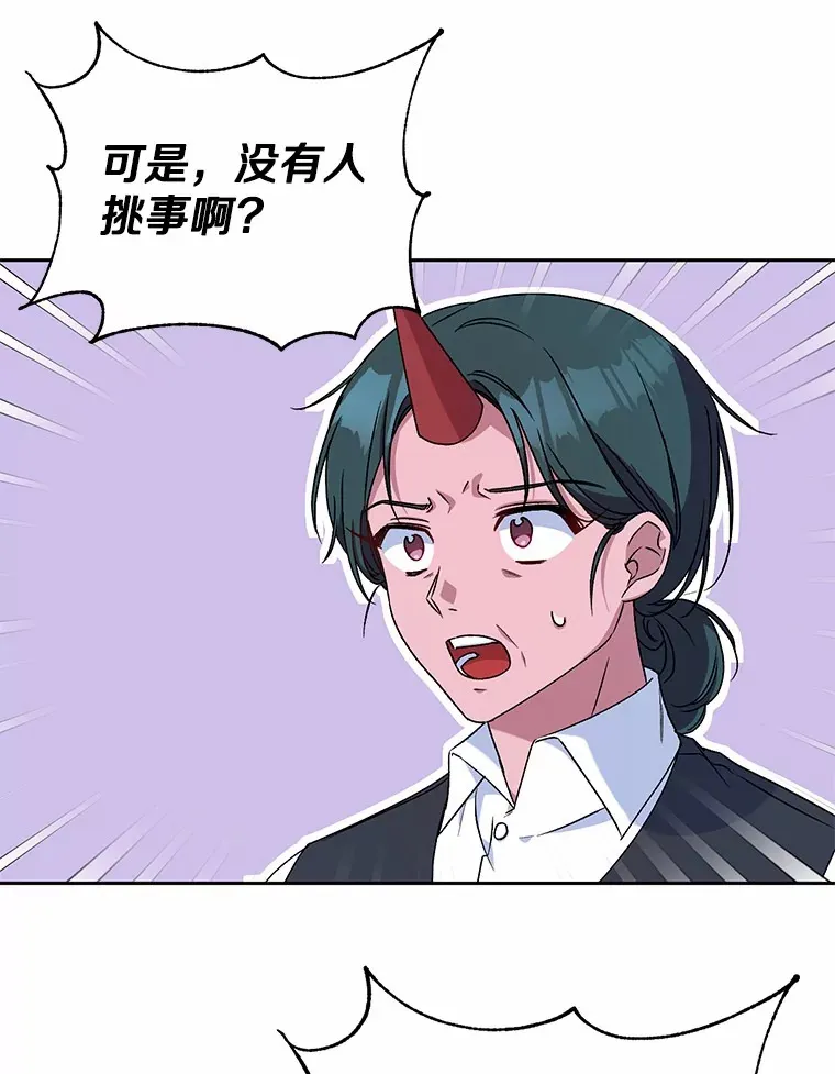 6.同意你的保护 第56页
