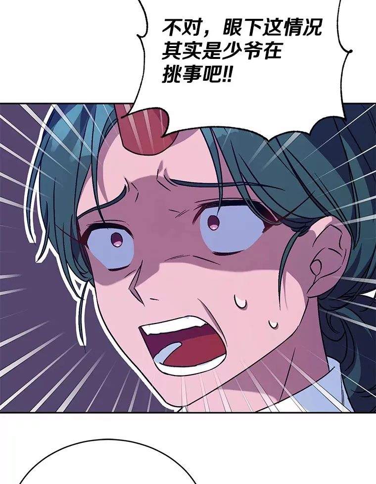 6.同意你的保护 第57页