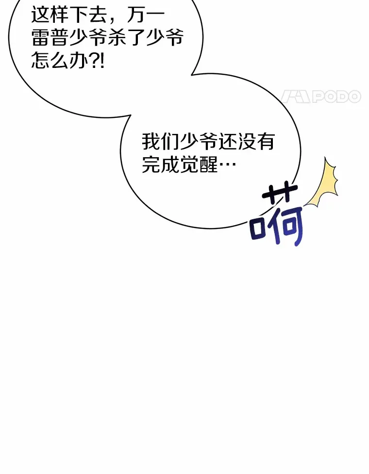 6.同意你的保护 第58页