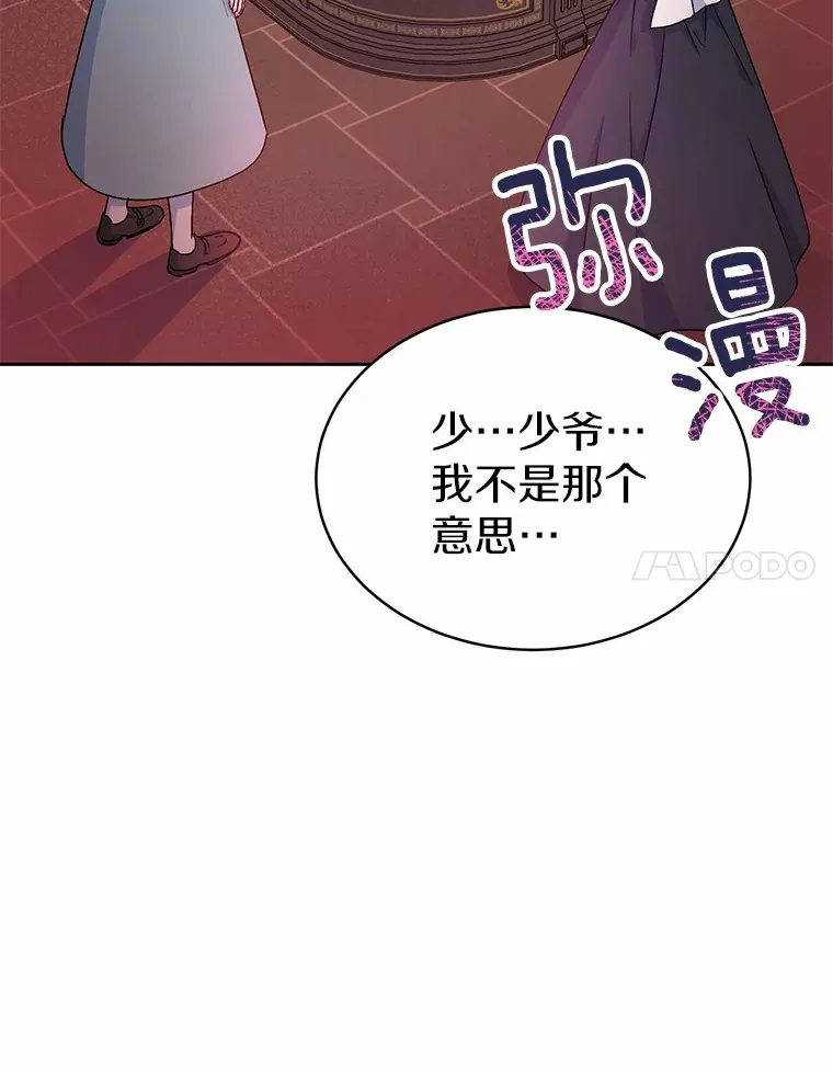 6.同意你的保护 第61页